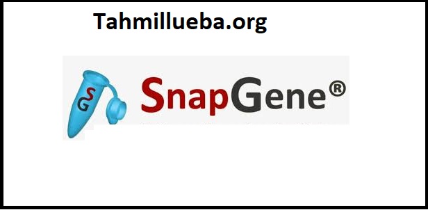 SnapGene الكراك