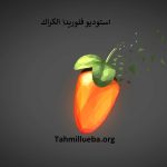 FL Studio الكراك