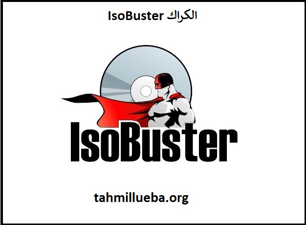 IsoBuster الكراك