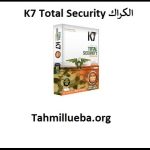 K7 Total Security الكراك