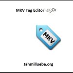 MKV Tag Editor الكراك