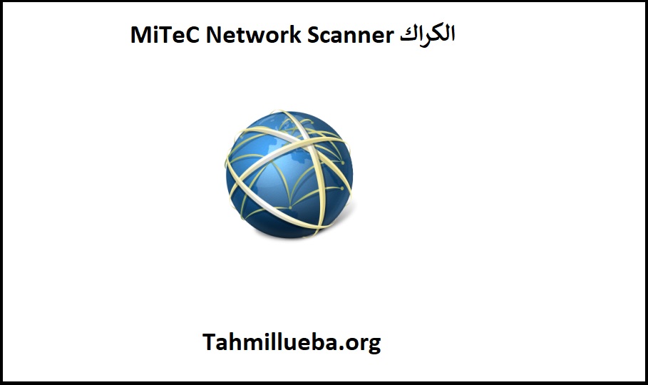 MiTeC Network Scanner الكراك