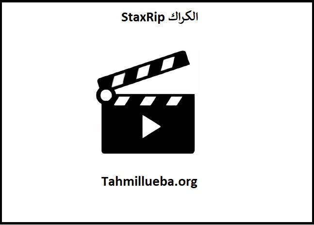 StaxRip الكراك